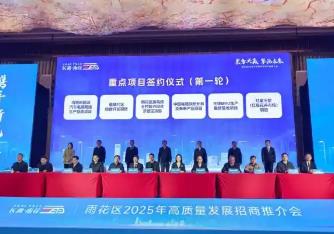 湖南招商引资迎来开门红