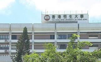 香港教育局逐步放宽自资院校招收内地学生限额