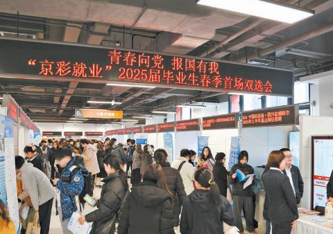 2025年高校毕业生春季招聘启动