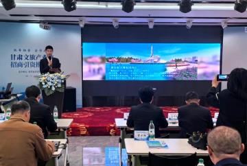 甘肃酒泉：陇粤携手架“金桥” 文旅招商助发展