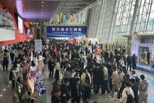 广东举行春季大型综合招聘会 超5万个岗位等着你