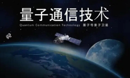 量子通信实现新突破 多家龙头企业抢占新赛道