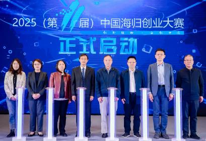 中国海归创业大赛启动