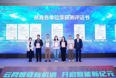 华为获颁《数据中心自智网络基础能力解决方案检测证书》