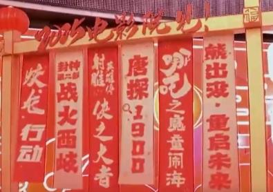 “数”读喜人业绩！中国电影展现蓬勃活力 市场“含金量”持续上升