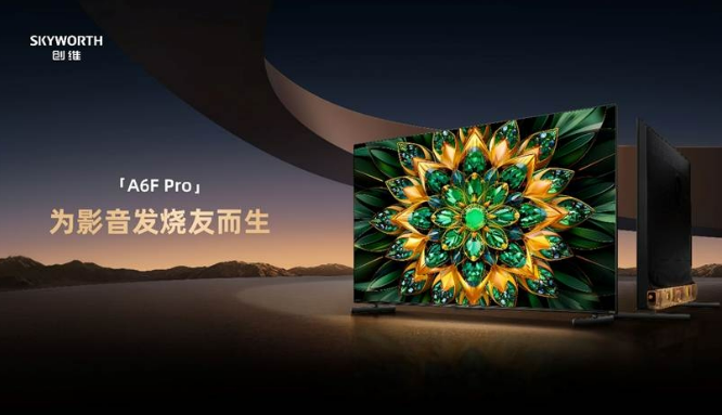 创维推出万元内影音发烧友Mini LED电视