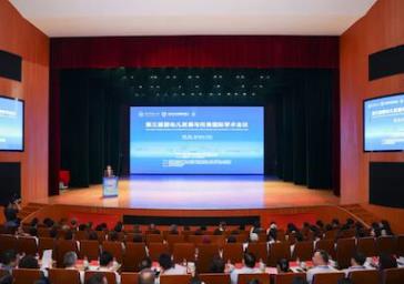 第三届婴幼儿发展与托育国际学术会议在杭师大举办