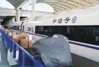 河南高铁“带”的货以350公里的时速“奔”向你