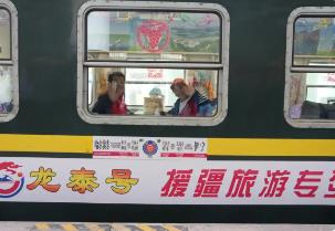 黑龙江开行今年首趟“纵横中国·龙泰号”援疆银发旅游专列