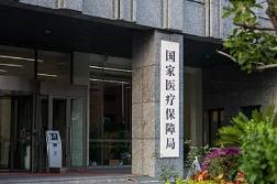 国家医保局：推动100余项新治疗项目加快进入临床