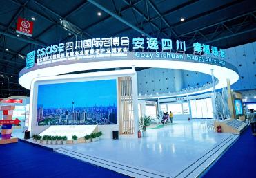 第六届四川国际养老服务业暨养老产业博览会开幕