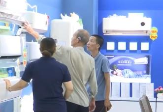 “两新”政策加力扩围：多地“以旧换新”补贴激发市场活力 释放消费潜力