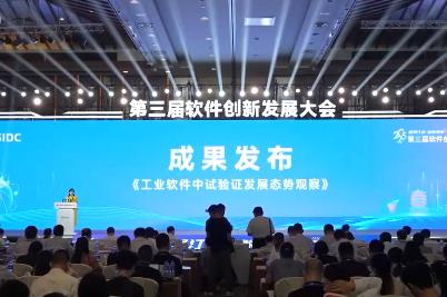 关键软件自主创新、AI技术深度赋能 开源软件潜力迸发释放产业创新活力