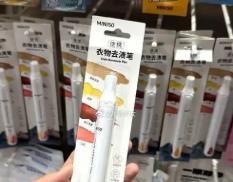去渍笔单月销量最高超5万件 衣物清洁迎来“即时去污”时代