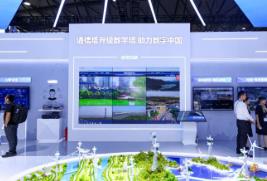 中国铁塔首次亮相MWC上海 展示数字新基建共享发展新成果