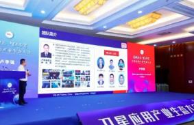 全国百家产业链单位加入福建省卫星应用产业联盟