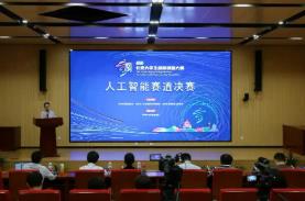 第四届 “京彩大创” 北京大学生创新创业大赛分赛道决赛举办