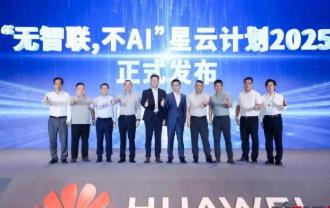 “无智联，不AI”，品智联接数据通信商业市场创新峰会举办