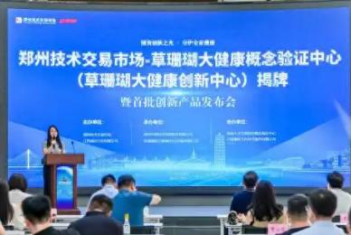 国内首家国货老字号概念验证中心缘何花落河南