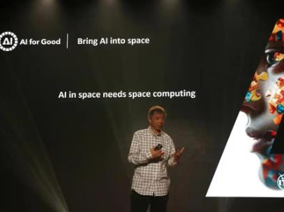 中国两个科学大模型在国际AI峰会亮相