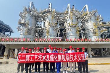 业界共话乙二醇行业创新与高质量发展