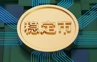 警惕“稳定币”骗局 多地紧急提醒风险
