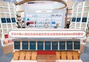 40多家内地出版单位亮相香港书展