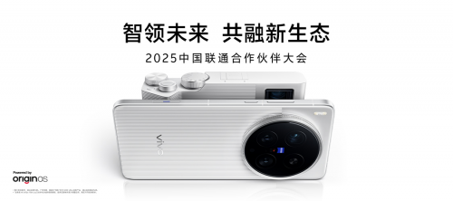 从尖端技术到无障碍关怀：vivo携多项创新成果亮相联通合作伙伴大会