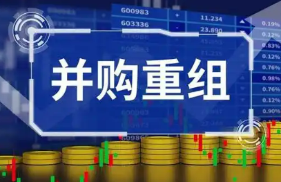 上半年并购交易规模扩大 地方国资加速“揽A”