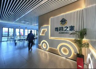 首批100个标准化规范化高速公路服务区“司机之家”完成改造提升