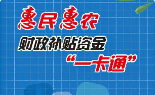 山西省进一步优化“一卡通”发放工作
