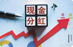 中上协发布2025年上市公司现金分红榜单 总额再创新高