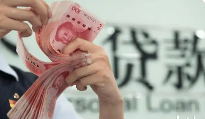 个人消费贷款、服务业经营主体贷款可享财政贴息 年贴息比例为1个百分点