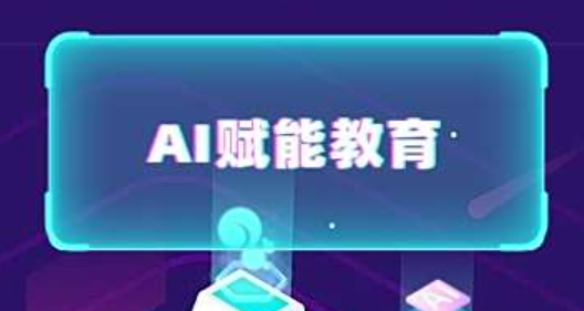 从职业教育到老年大学 “AI+教育”不断解锁新范式