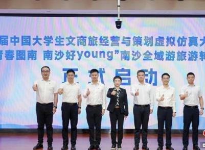 逾1500名高校旅游专业师生汇聚广州南沙“比武”