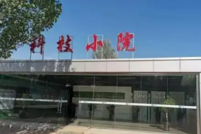 黑龙江出台科技小院培育行动计划