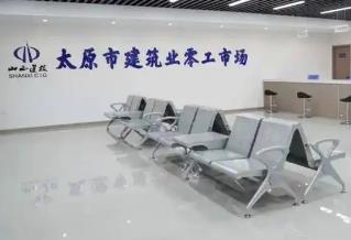 山西省首家建筑业零工市场揭牌