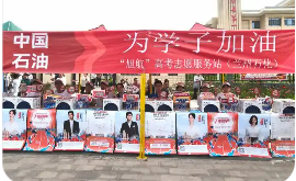 中国石油“旭航”助学项目开展10年硕果累累 万余名高中学子受资助