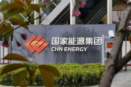 国家能源集团8月份多项生产指标创历史新高