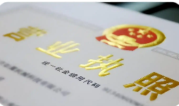 市场监管总局发布文件 完善经营主体退出机制