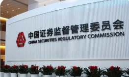 证监会发布期货公司分类评价规定 9月12日起施行