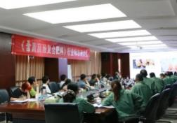 《含黄腐酸复合肥料》行业标准发布