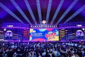 乐享中秋国庆假期 北京推出500余项特色消费活动