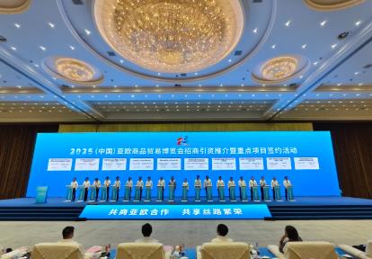 “十四五”期间新疆招商引资区外到位资金年均增长19.98%