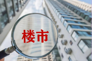 国庆假期市场表现整体平淡 改善型需求成楼市压舱石