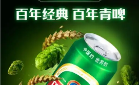 青岛啤酒以“极致匠心”重新定义一杯好啤酒的品质边界