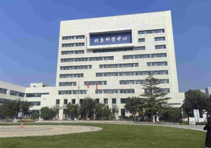 北京科学中心升级为“花园式”