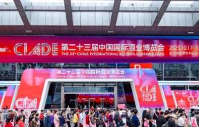 中国酒业以年轻化数智化国际化破局前行