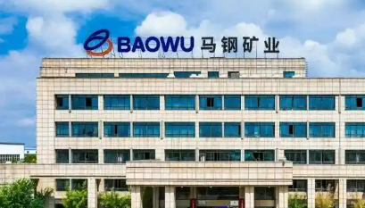 马钢矿业：“三强化”织密班组“安全网”