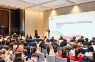 婴幼儿配方食品创新研究与发展学术论坛举办